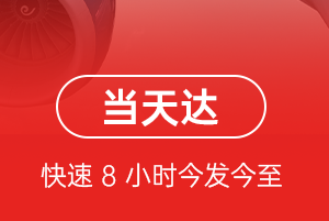 镶黄旗新宝拉格航空货运航空货运公司【机场